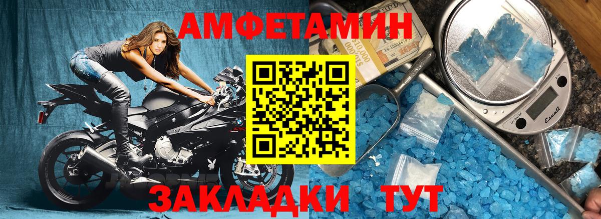 АМФ  АМФ  Вход с VPN  Будённовск  АМФЕТАМИН 97% 