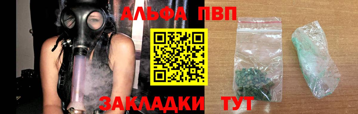 APVP крисы CK Будённовск