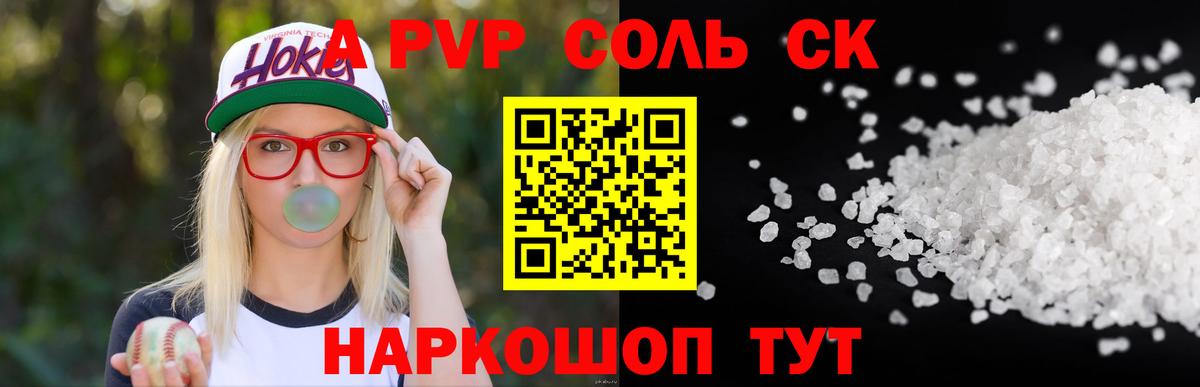 Будённовск  Alpha-PVP СК  где купить наркотик  APVP СК КРИС  A PVP Crystall  Вход с VPN 