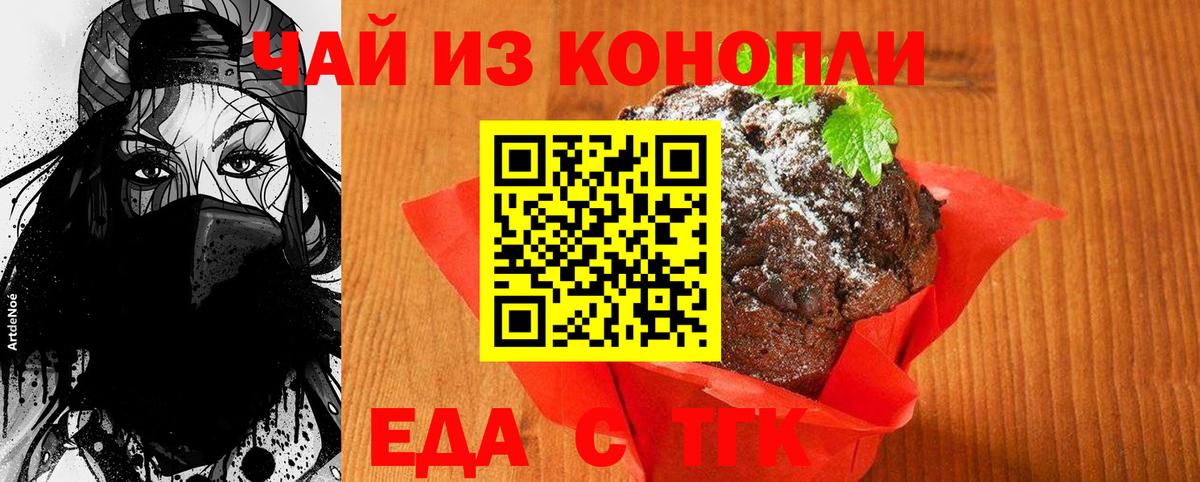 Canna-Cookies конопля  Вход с VPN  Будённовск 