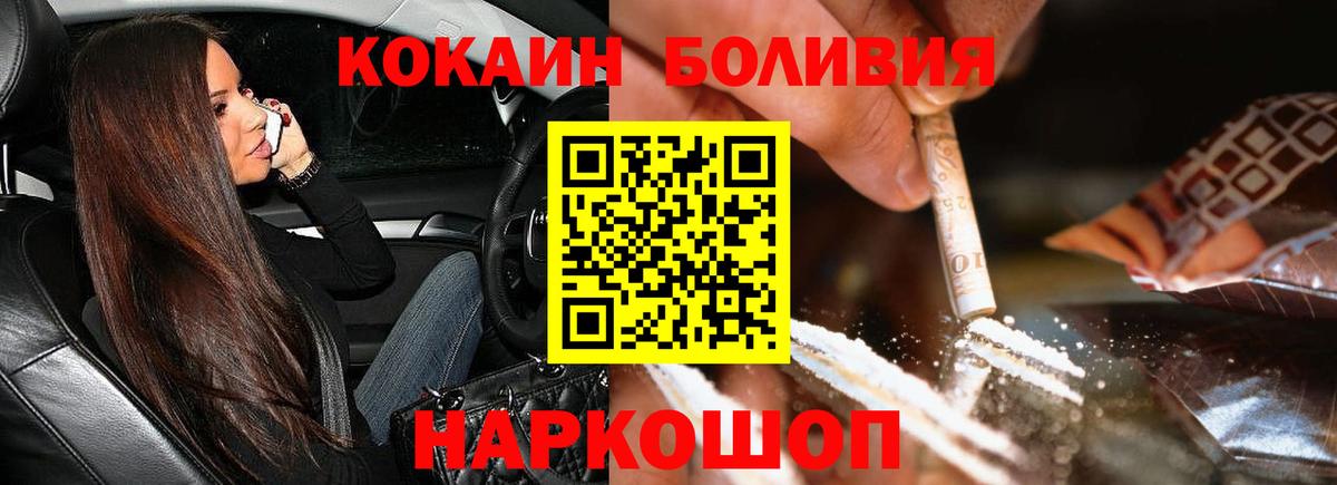 КОКАИН  Вход с VPN  Будённовск  Кокаин Эквадор 