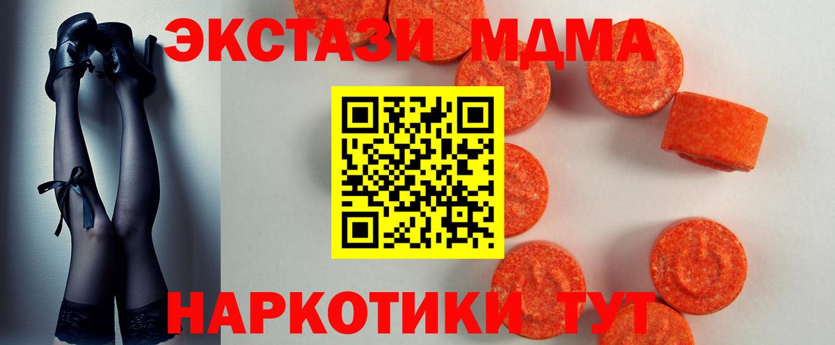 Экстази XTC  ЭКСТАЗИ круглые  Вход с VPN  Будённовск 