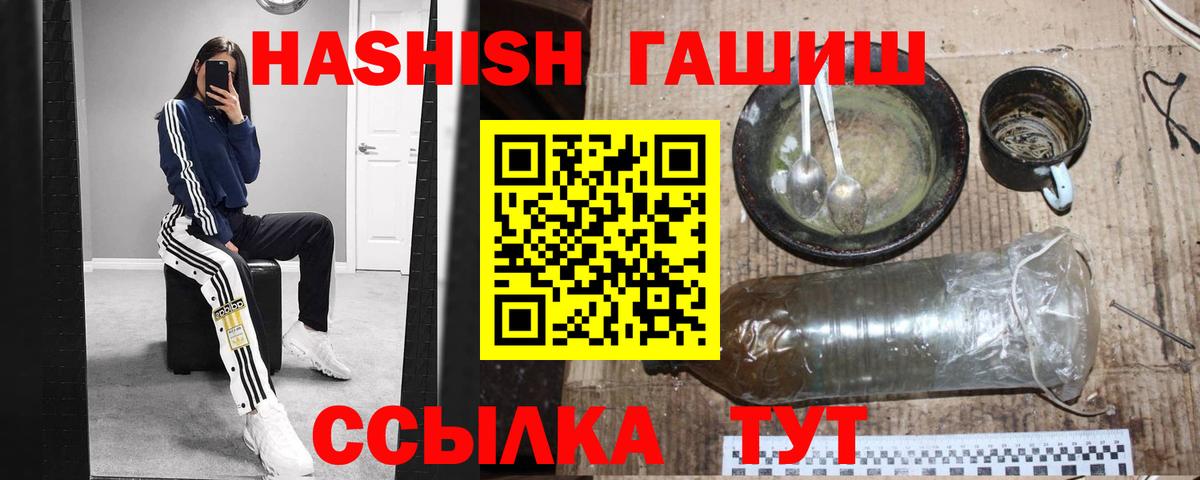 Гашиш Cannabis Будённовск
