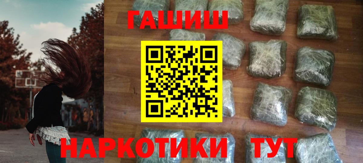 ГАШ VHQ  Вход с VPN  ГАШИШ 40% ТГК  Будённовск 