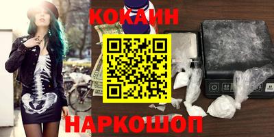 COCAINE Балаково