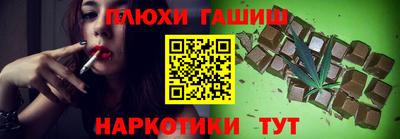 синтетический гашиш Балашиха