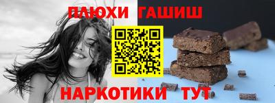 синтетический гашиш Балашиха