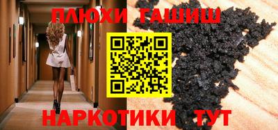 синтетический гашиш Балашиха