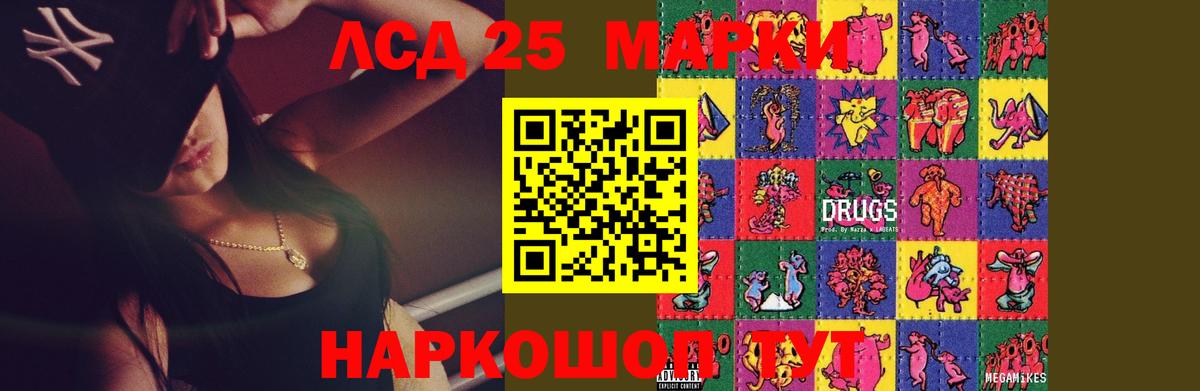 LSD-25 экстази кислота  Вход с VPN  Будённовск  Лсд 25 экстази кислота 