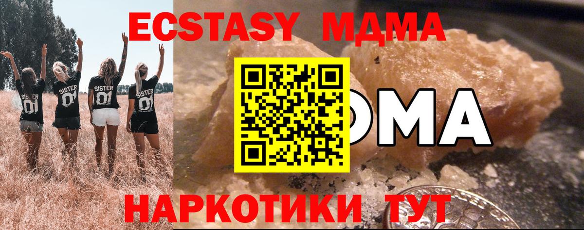 MDMA молли Будённовск