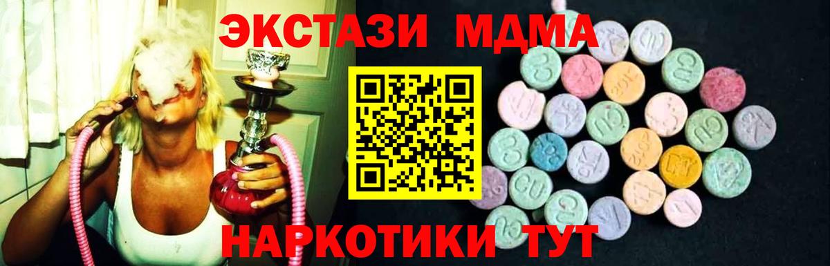 MDMA молли  МДМА crystal  Вход с VPN  Будённовск 