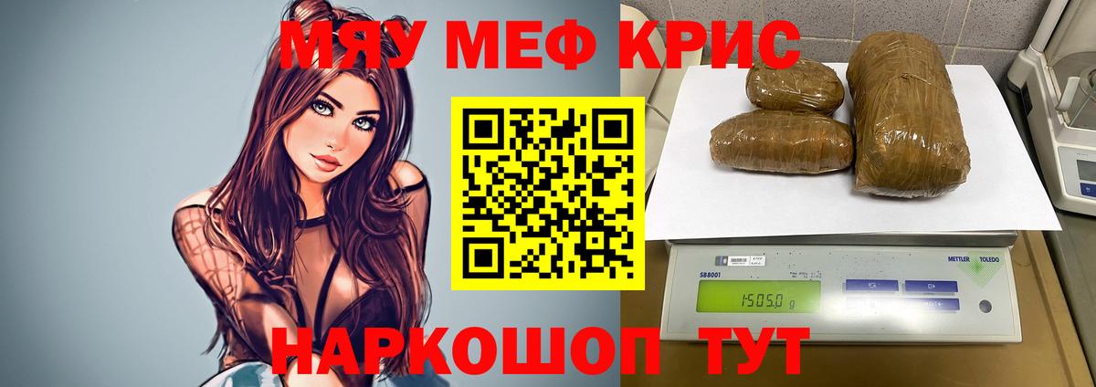 МЕФ мука  Меф  Вход с VPN  Будённовск  МЯУ-МЯУ мяу мяу 
