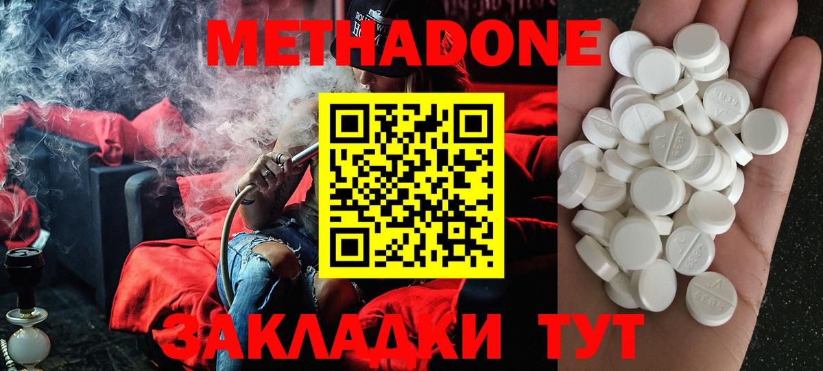Метадон мёд  МЕТАДОН мёд  Будённовск  Вход с VPN 