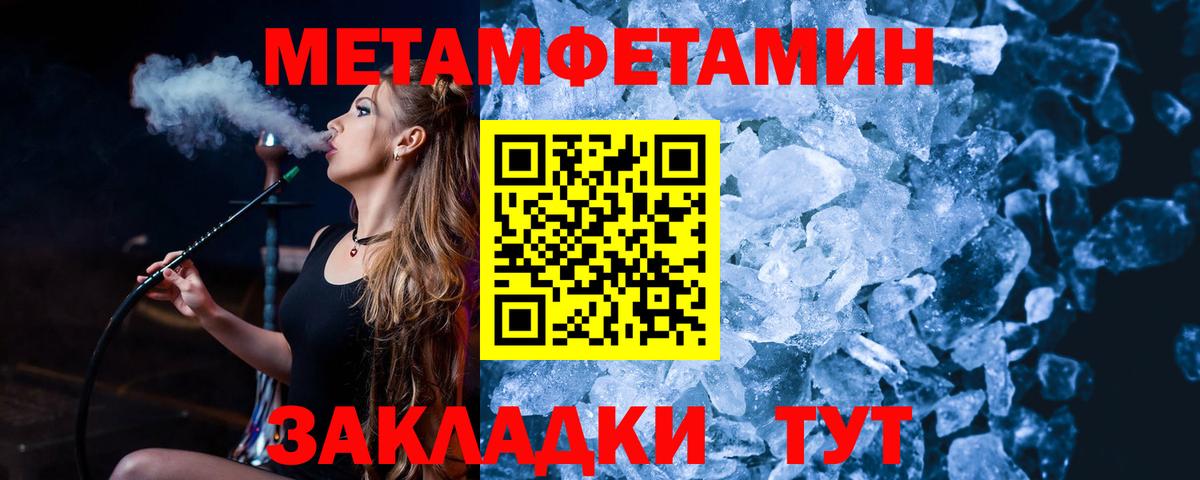 Первитин винт Будённовск