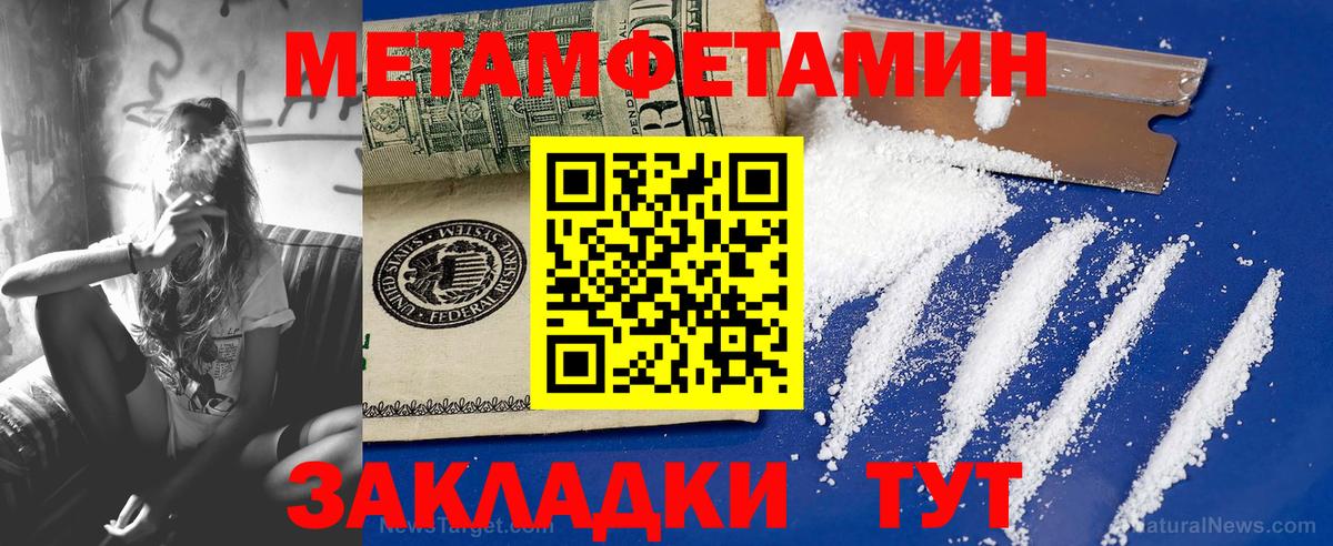 Будённовск  МЕТАМФЕТАМИН мет  Вход с VPN 