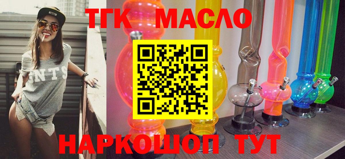 Будённовск  Дистиллят ТГК концентрат  продажа наркотиков  Вход с VPN 