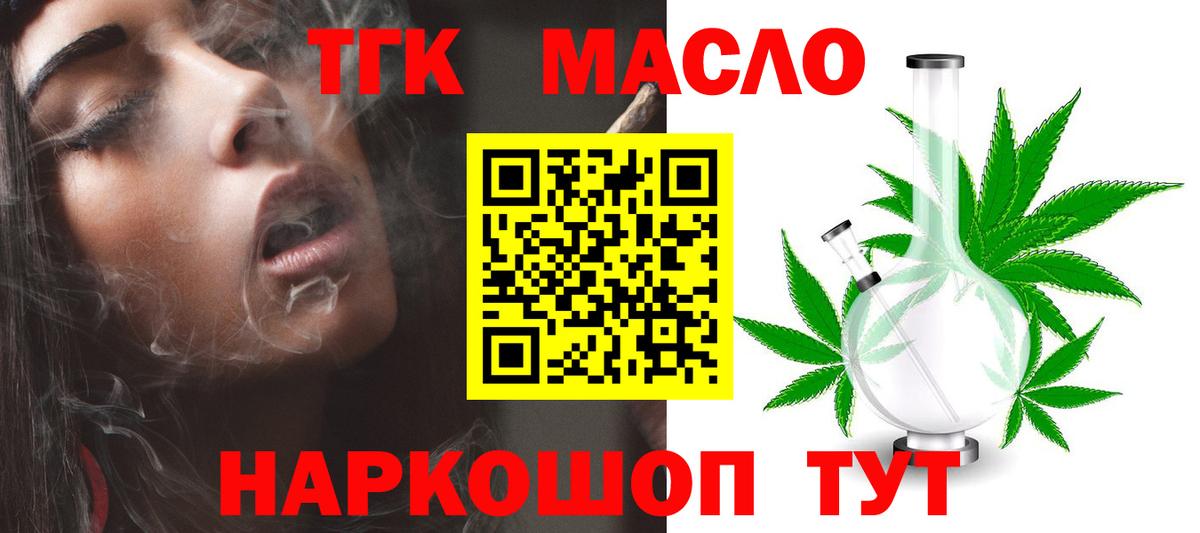 Дистиллят ТГК вейп Будённовск