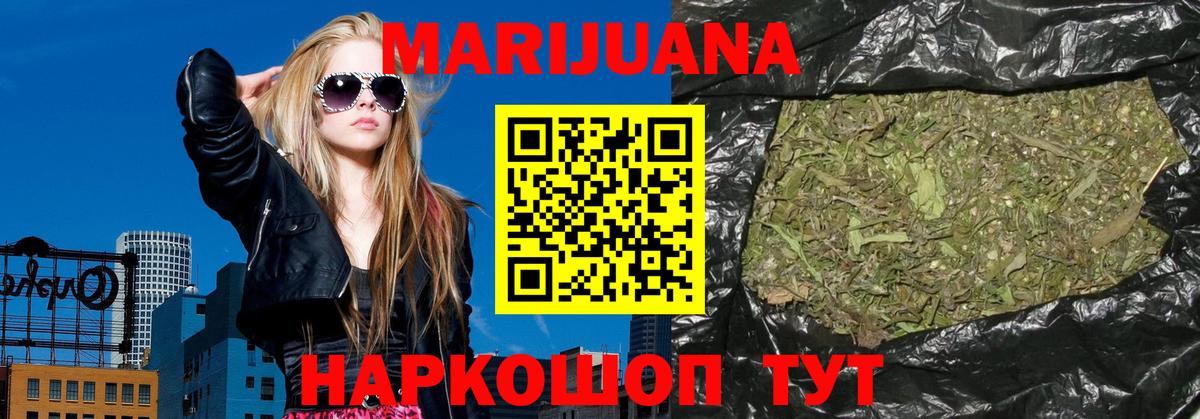 Канабис индика  Канабис THC 21%  Будённовск  Вход с VPN  Каннабис семена 